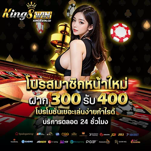 king8win สมัครสมาชิก